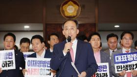국민의힘 불참 예고에…내일 22대 국회 개원식 연기