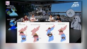 [핫클릭] KBS 유튜브, 기아타이거즈는 북한군?…비판에 사과 外