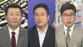 [여의도1번지] 한동훈, 김여사 문자 무시 논란…해병 특검법 후폭풍