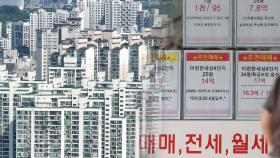 치솟는 서울 아파트값…2년9개월여 만에 최대