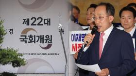 국민의힘 불참 예고에…오늘 22대 국회 개원식 '연기'