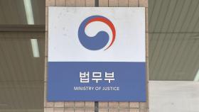 '이원석 후임' 검찰총장 인선 착수…법무부 추천위 구성