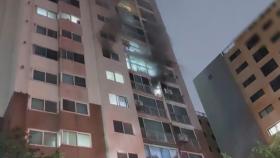 서울 구로 아파트 불…주민 80여 명 대피