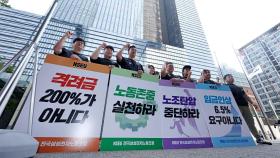 '총파업 선언' 삼성전자 노조, 오늘부터 사흘간 파업