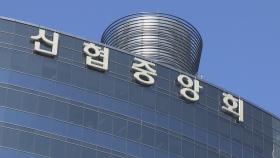 금감원, 신협·저축은행 등 '부실 PF 평가' 현장 점검