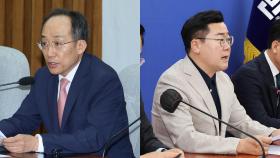 해병 특검법 재의요구·탄핵 청원 청문회 추진 공방
