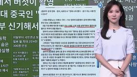 [이 시각 핫뉴스] "평상 빌려도 치킨은 안돼"…제주 관광 또 시끌 外