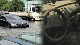 역대급 폭우 예보에…손해보험사들 '비상 대응 체계' 돌입