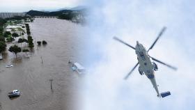 대구·경북도 폭우 피해…헬기까지 동원해 구조