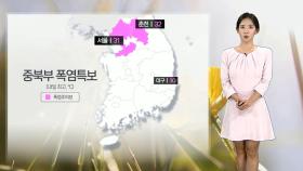 [날씨] 내일 한낮 서울 31도·대구 30도…전국 곳곳 소나기