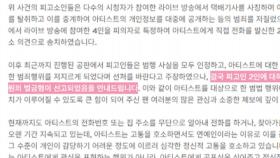[센터연예] 택배기사 사칭해 엑소·NCT 주소 유출 사생팬 벌금형