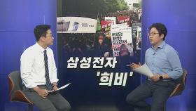 [경제쏙쏙] 삼성전자, 노조 파업에도 갤럭시 언팩 행사 '성황'