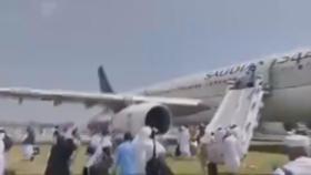 사우디 항공기 공항 착륙하며 화재…297명 전원 비상탈출
