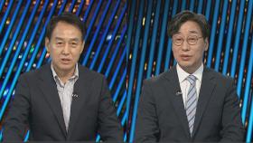 [뉴스투나잇] 비방전 가열에 여 선관위 제재…야 최고위원 명심 경쟁