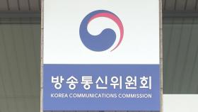 방통위, KBSㆍ방문진 이사 지원자 국민의견 수렴