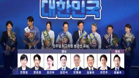 민주당 최고위원 후보 8명 압축…'명심 경쟁'도 과열