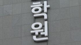 학원 탈세 추징액 286억 원…1년 만에 4배 늘어