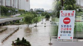 경기 북부 집중호우 강타…도로 물바다에 곳곳 침수