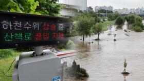 서울 하천·도로 곳곳 통제…빗길 교통사고 '조심'