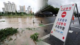 서울도 많은 비…동부간선도로 등 통제로 출근길 혼잡