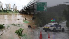 서울도 호우경보…하천·도로 곳곳 통제 출근길 불편