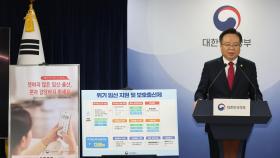 출생통보제·보호출산제 동시 시행…미등록 아동 방지