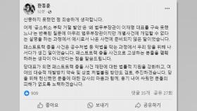 '공소취소 부탁' 발언 십자포화…한동훈 