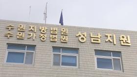 서울 도심서 자산가 납치해 금품 빼앗은 일당 실형