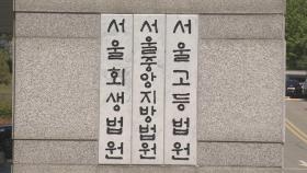 신원 숨기고 생일문자·선물 배달한 남성 2심도 유죄