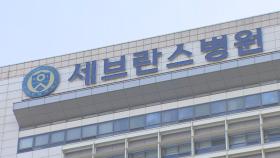 연세의대 교수들 