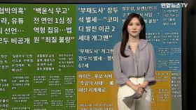 [이 시각 핫뉴스] '쯔양 협박' 카라큘라, 유튜버 은퇴 선언