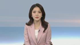 [뉴스초점] '쯔양 공갈' 혐의 구제역 사전구속영장 청구