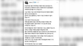 티메프 피해 공연업계에도 확산…'월디페'도 불똥