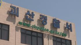 음주 사고 후 현장 떠난 40대 저수지서 숨진 채 발견