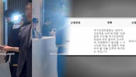 [핫클릭] 변우석 '과잉 경호' 논란…경찰, 사설업체 책임자 조사 外