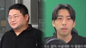 쯔양 공갈 혐의 유튜버 구제역·주작감별사 구속