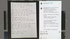 '학폭' 지수 전 소속사, 드라마 제작사에 14억 배상 판결