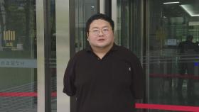 [현장연결] 쯔양 공갈 혐의 유튜버 구제역 법원 출석