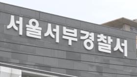 [단독] 일본도 살인 피의자 간이 마약검사 거부…압수영장 검토