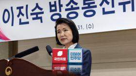 '이진숙 임명' 충돌…야6당, 내일 탄핵소추안 제출