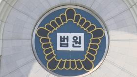 '공사현장 공갈' 노조 전 간부들 2심도 징역형