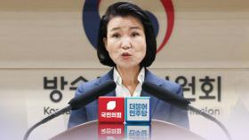 '이진숙 임명' 충돌…야6당, 오늘 탄핵소추안 제출