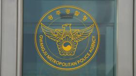 광주 유흥업소서 마약 투약·유통…6명 구속·29명 불구속