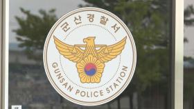 경찰, 전처와 그 애인 둔기로 폭행한 40대에 구속영장 신청