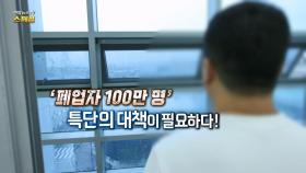 [연합뉴스TV 스페셜] 