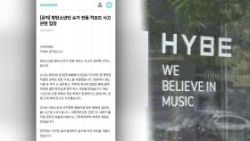 BTS 슈가 음주운전 축소 논란까지…흔들리는 하이브