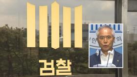 검찰, '수사 무마 의혹' 양부남 민주당 의원 소환
