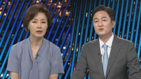 [투나잇이슈] 여야, 이달 내 비쟁점법안 처리 합의…해병특검 재발의