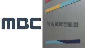법원, MBC 방문진 새 이사 임기 시작 26일까지 잠정 제동