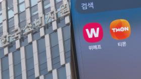 소비자원 '티메프' 집단조정 접수 6천여건…내일 마감